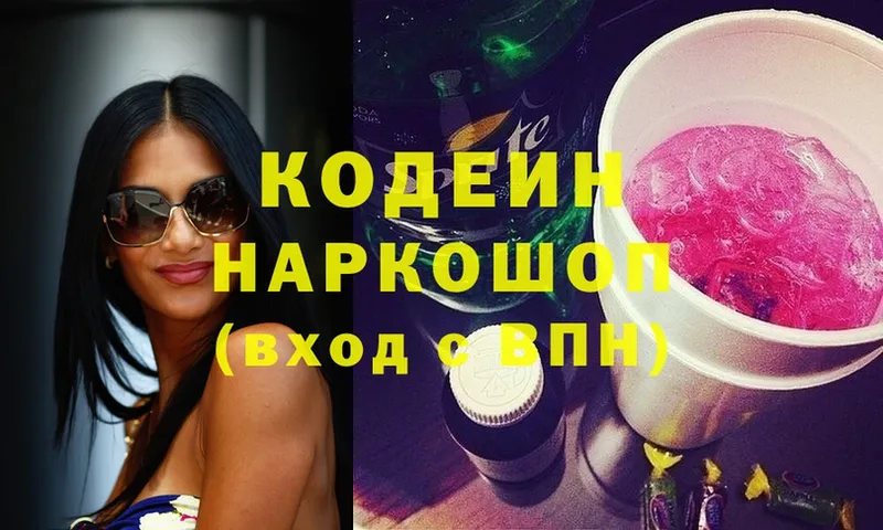 ссылка на мегу как зайти  Демидов  Codein Purple Drank 