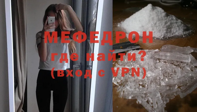 МЯУ-МЯУ mephedrone  Демидов 